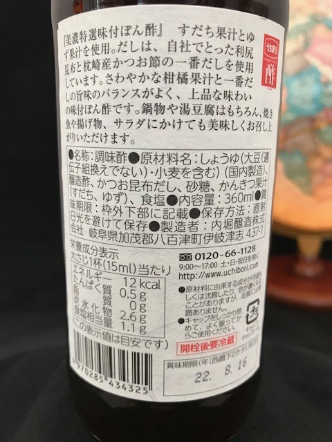 ポン酢のランキング・レビュー・おすすめ・ポン酢評価やってます  